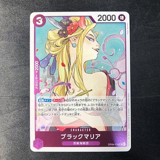 PSA10] Black Maria (parallel) P-SR OP08-074 1枚
