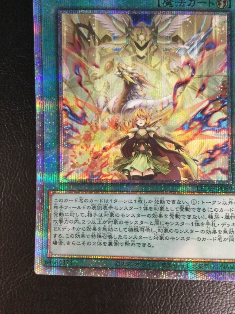 共界神淵体　25th ② 共界神淵体 QCSE・25thシク LEDE-JP069の通販 遊ING浜町店