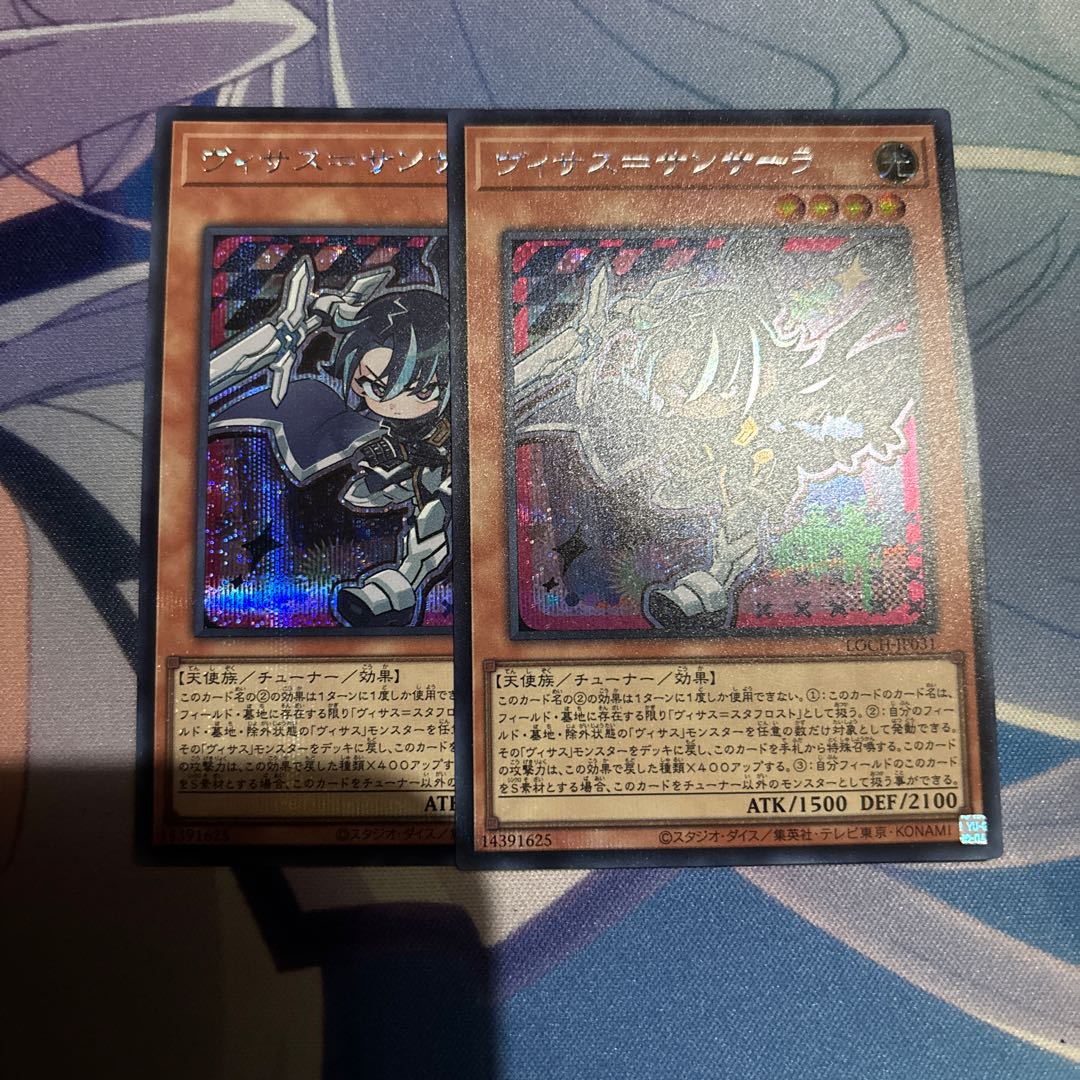 ヴィサス=サンサーラ シークレットレア LOCH-JP031 2枚