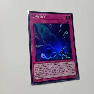 Phantom Knights' Fog Blade Super Rare QCCU-JP148