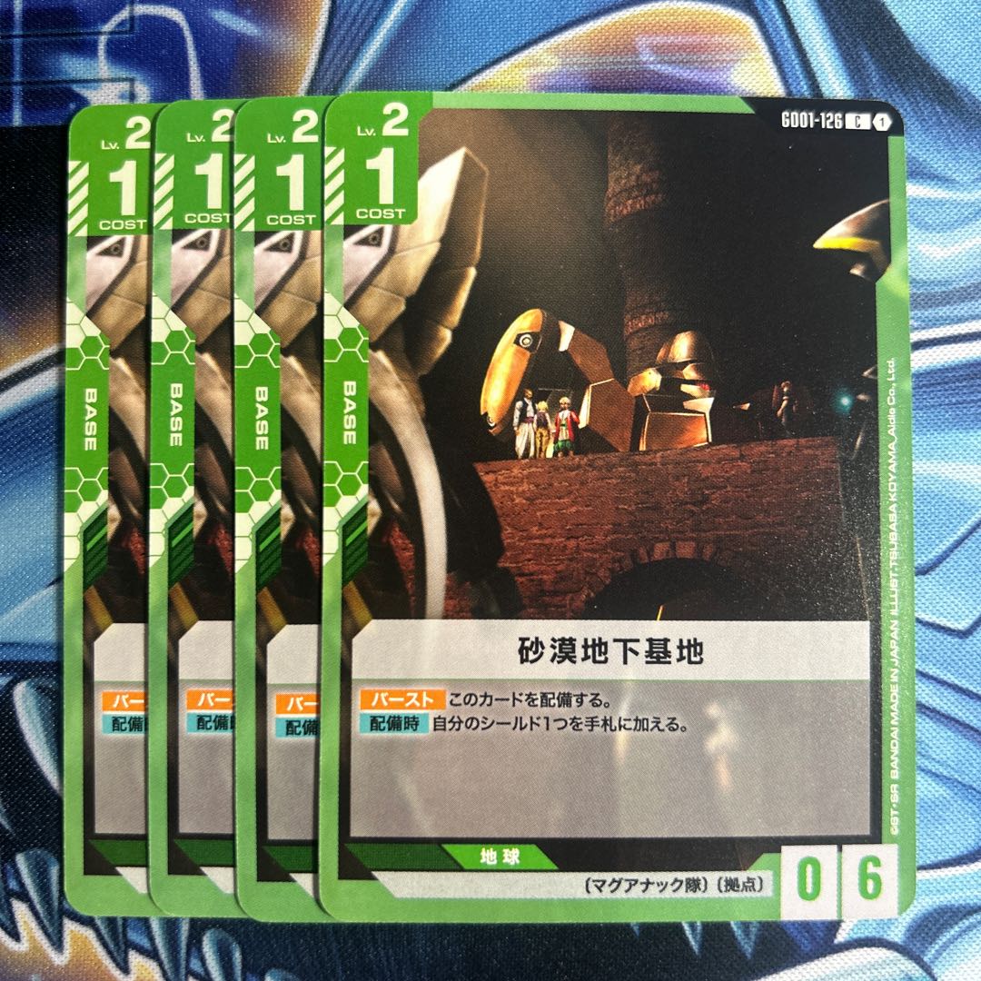 砂漠地下墓地　4枚