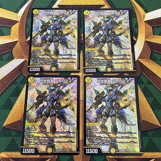 閃光龍覇 デコローズ SR 2/89