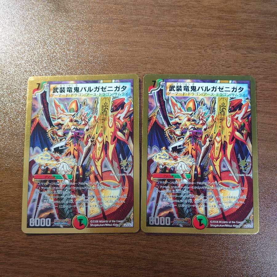 Armed Dragon Demon Balgazenigata (Superdeck spec.) P24/Y7