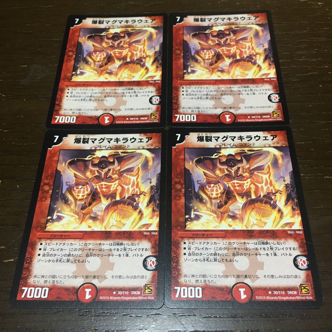 BoomMagma Kiraware (Normal) R 30/110