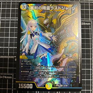 審判の精霊ラストジャッジ SR 12/100」の激安通販 | magi 審判の精霊ラストジャッジ SR 12/100」の激安通販 | magi