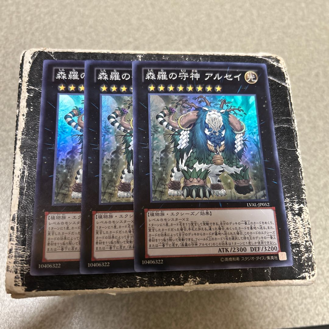 森羅の守神 アルセイ スーパーレア JP052 3枚