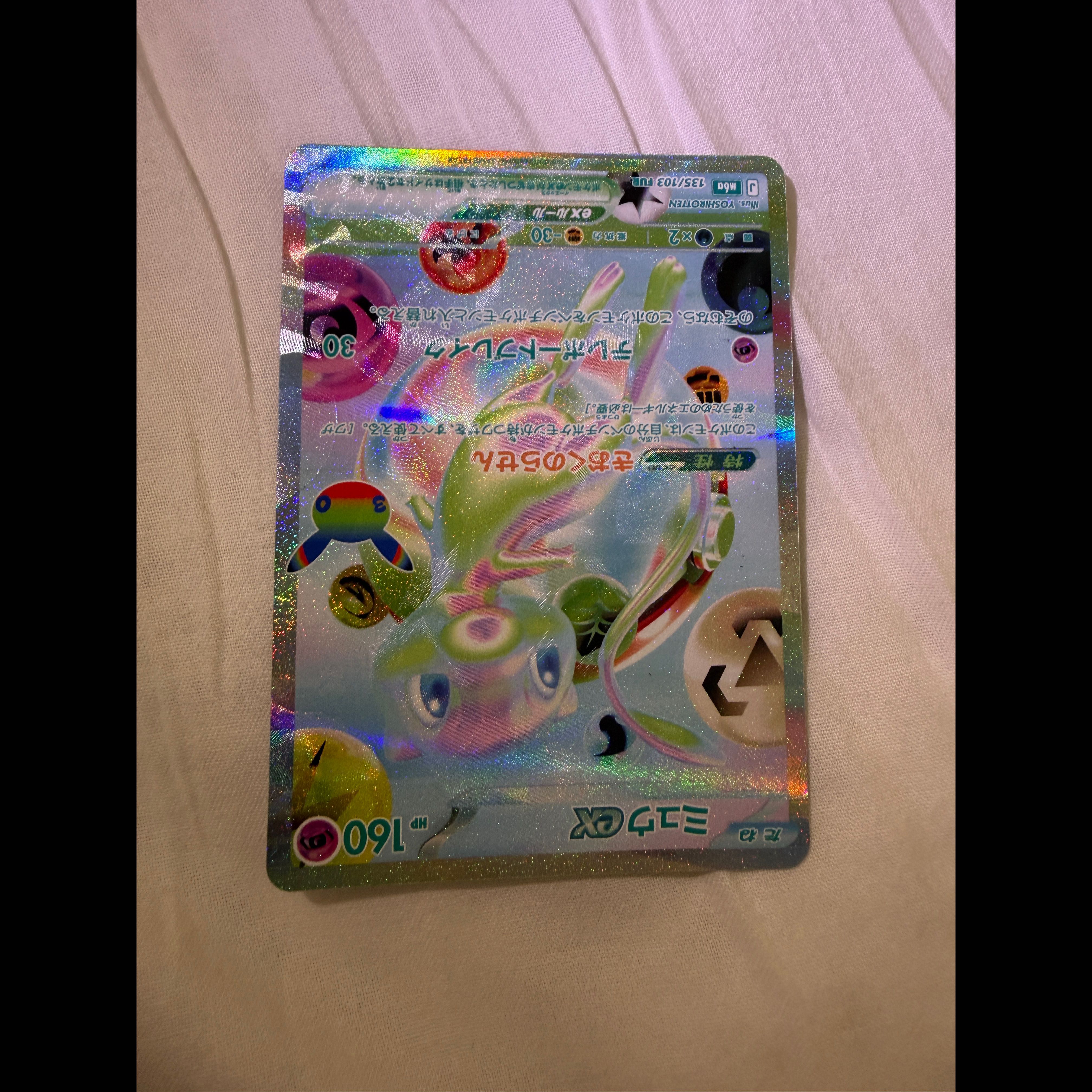 【激レア エラー】ミュウex FUR ミュウツー写り込み HP230 30周年 1枚
