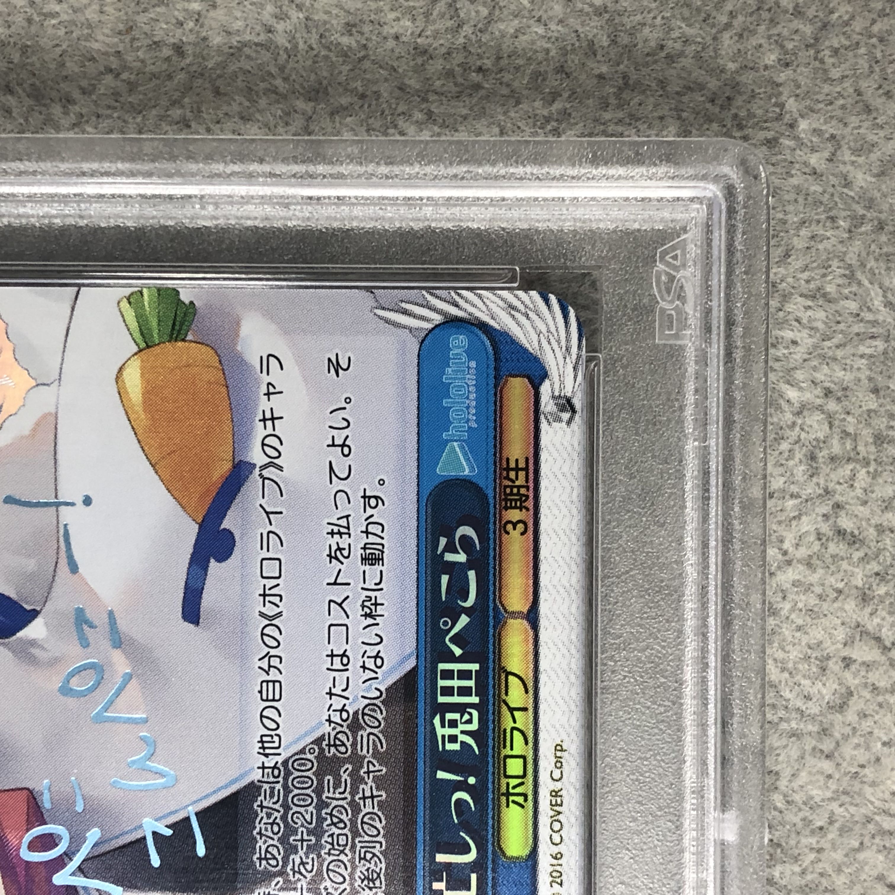 【PSA10】大忙しっ! 兎田ぺこら(サイン入り) SP HOL/W91-T082SP