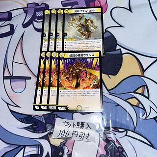 Milligram 452 Wisdom Zaxcott Ularus, Punishment Elemental