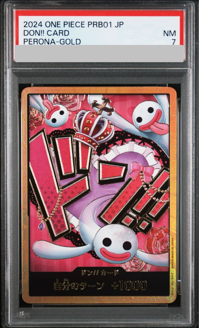 【PSA7】ドン!!カード (スーパーパラレル/ペローナ/PRB01) 1枚