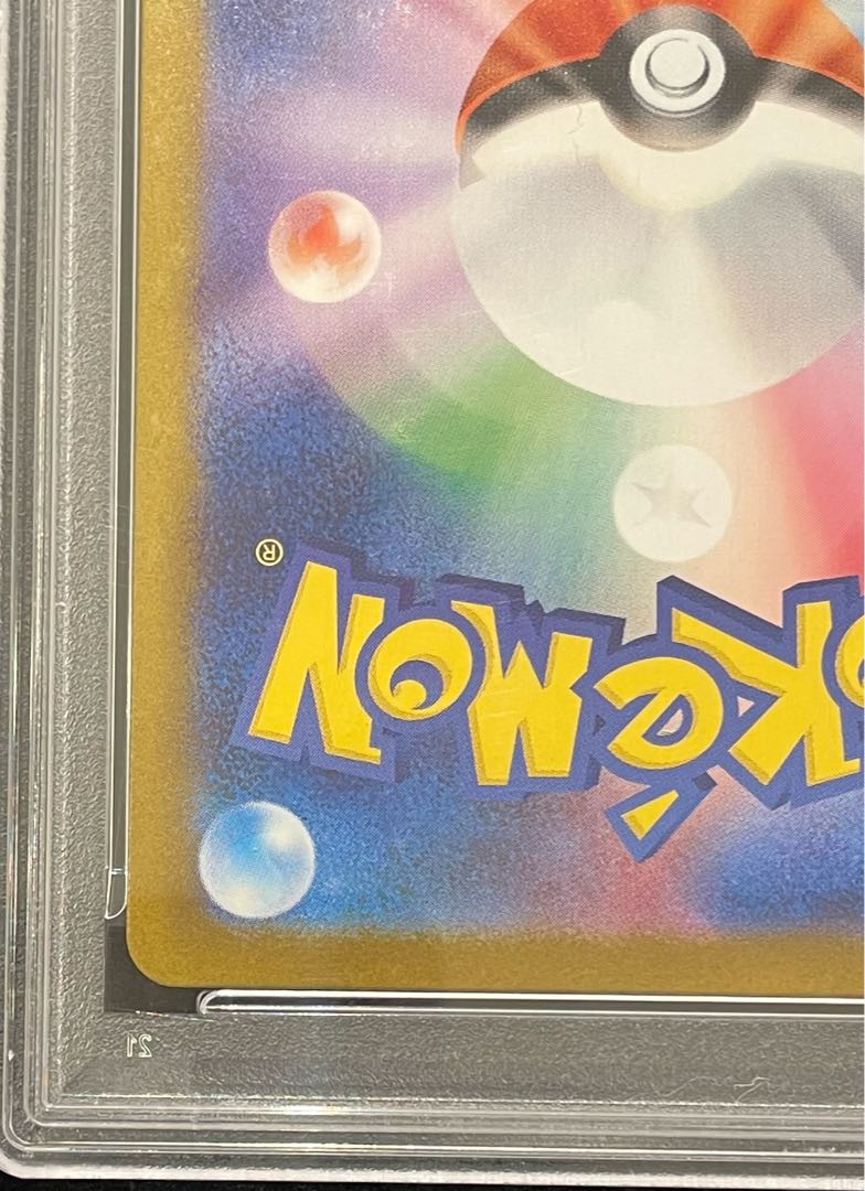 【PSA10】メガリザードンXex SAR 110/080 1枚