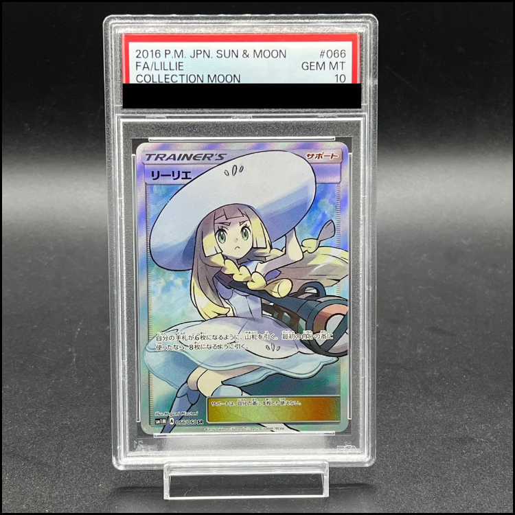 PSA8 帽子リーリエ SR SM1M 066/060　(1) PSA8 帽子リーリエ SR SM1M 066/060 (1) - メルカリ