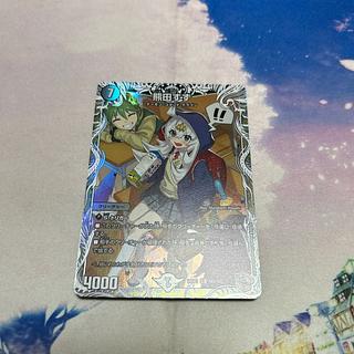 Suzu Kumada (Chara Premium Treasure) R-foil TD2/TD5