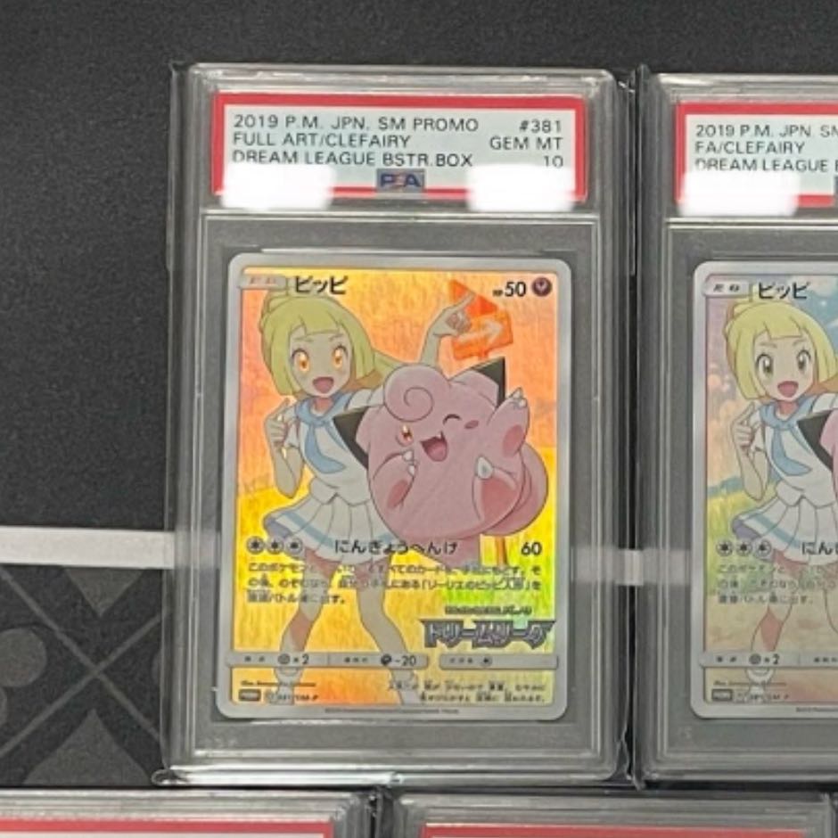 PSA10] Clefairy PROMO 381/SM-P