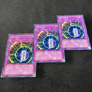 A175 [King of Games] Time Seal 3-card set