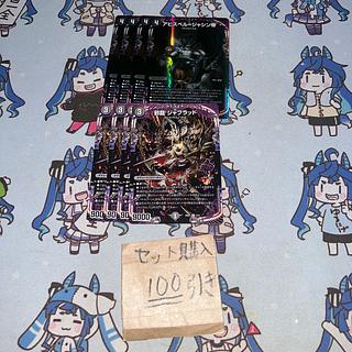 Milligram 1458 Evil Dragon JabraD Abyss Bianca Jasin Emperor