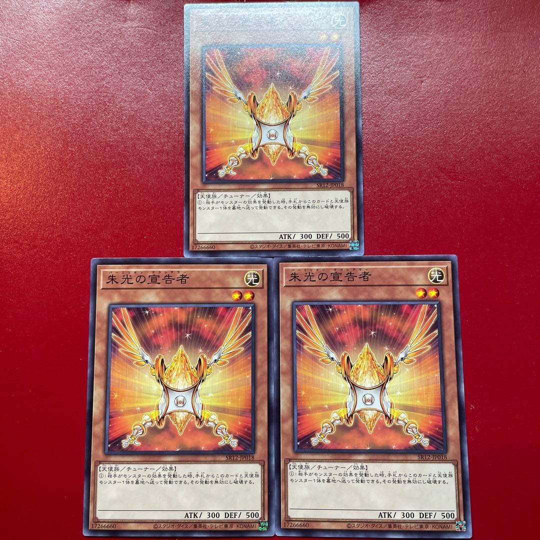 Yu-Gi-Oh Herald of Orange Light [SR12] Normal 3-card set 3枚