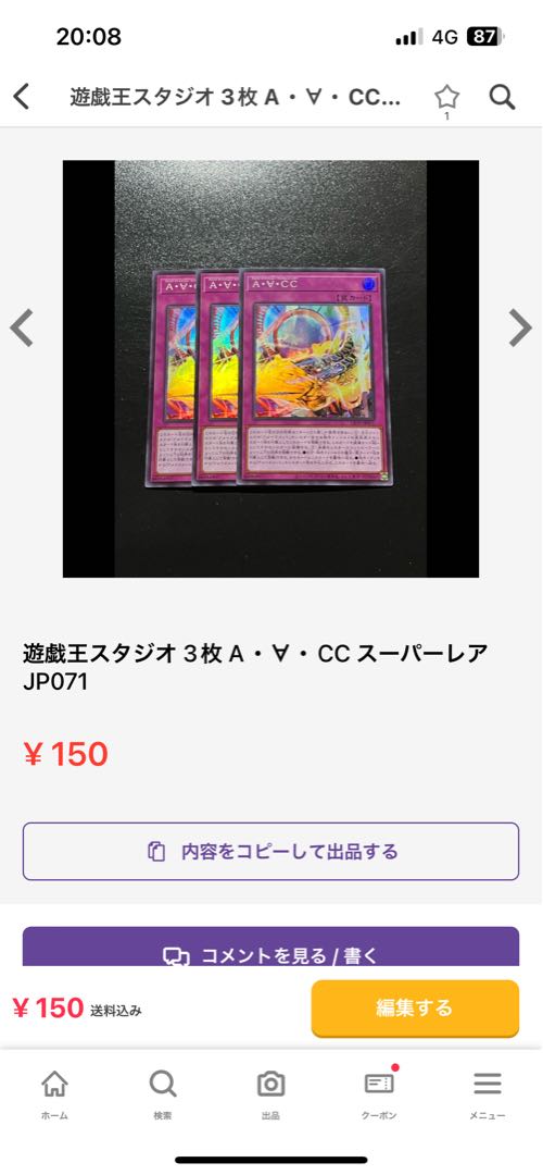 遊戯王スタジオ  専用