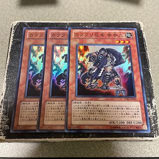 3枚セット カラクリ忍者 参参九 スーパーレア JP022