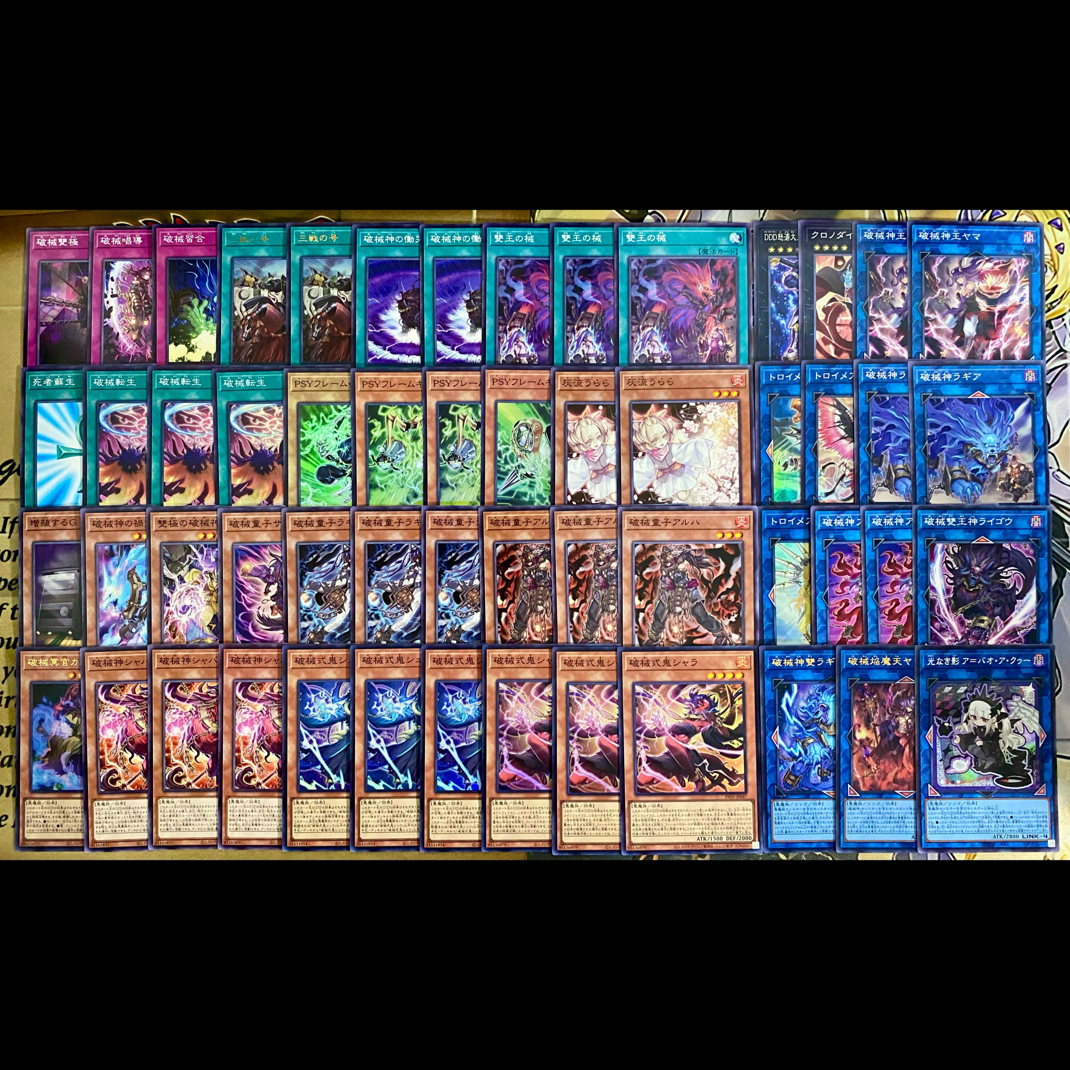 Machine Breaker, Taboo Breaker, Deck, Yu-Gi-Oh!, Serious Deck Building, Tournament-Ready Decks 1枚