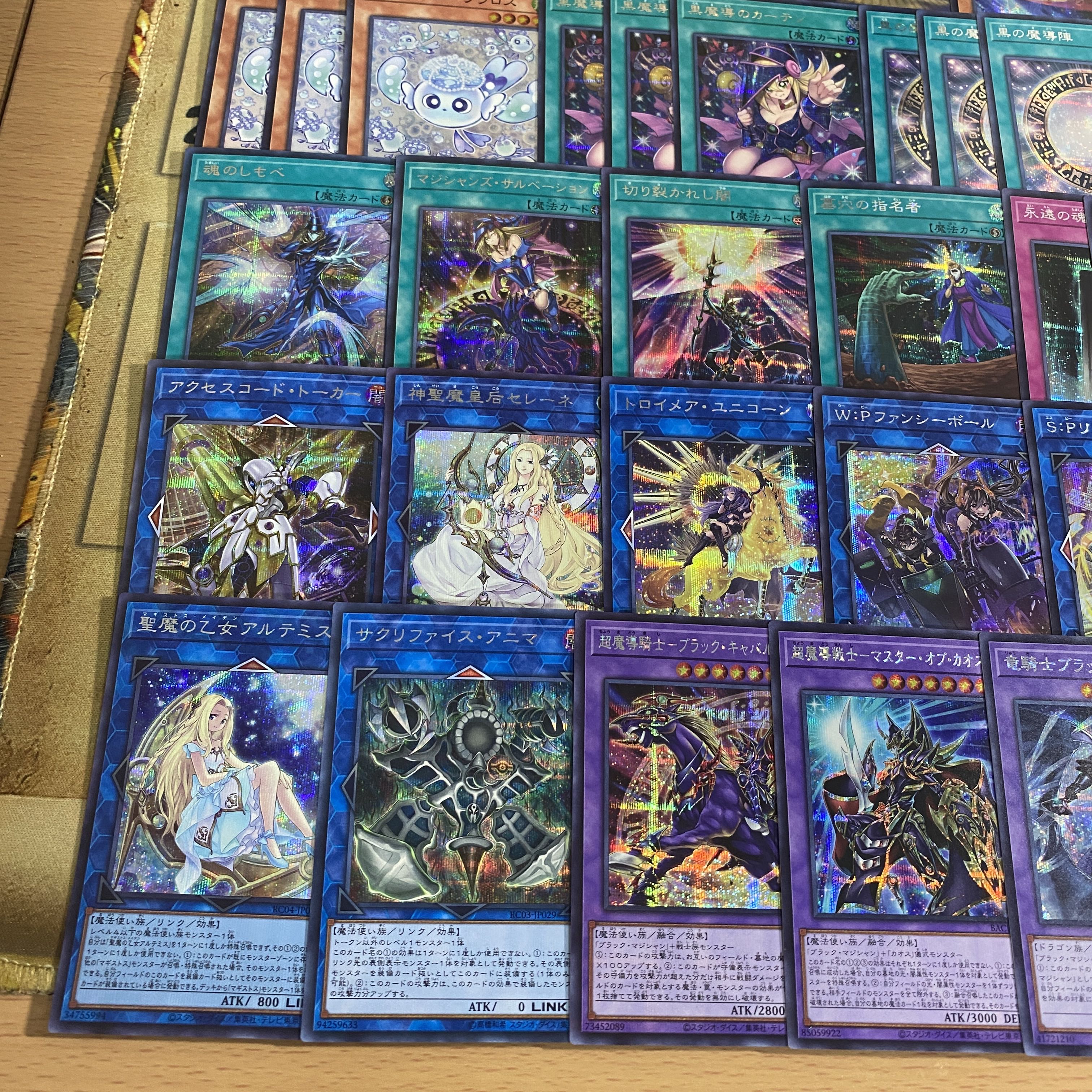 ブラックマジシャンデッキ【以下検索 遊戯王 黒魔導のカーテン ティマイオスの眼光 滅びの黒魔術師 王のしもべブラックマジシャン S:Pリトルナイト W:Pファンシーボール 本格構築 初期 2期 レリーフ】 1枚