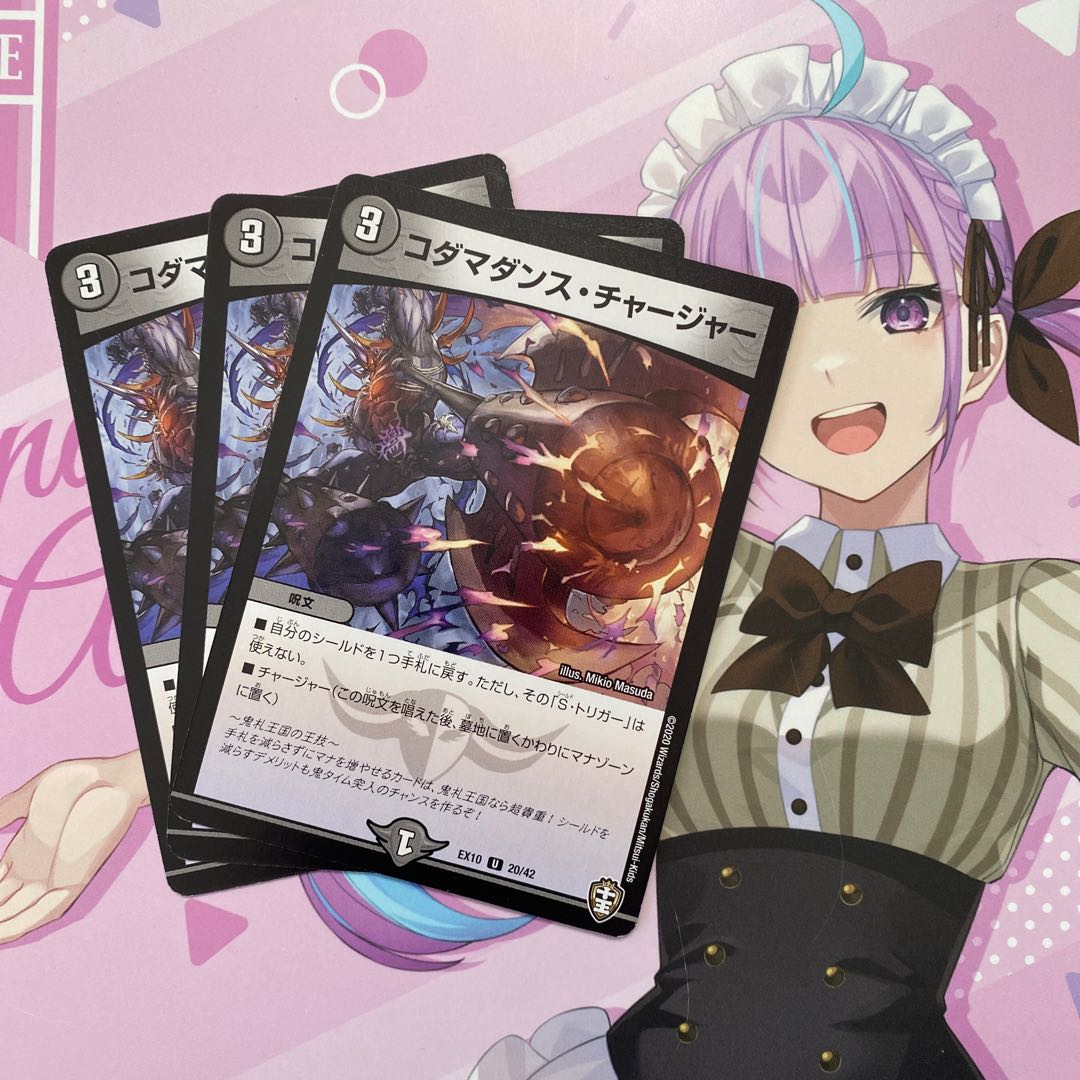 Kodama Dance Charger U 20/42 3枚
