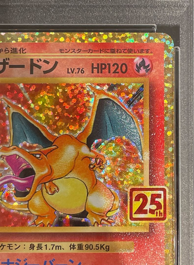 PSA10] Charizard (25th) PROMO 001/025 1枚