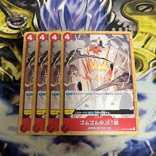 ゴムゴムのJET銃(ホロなし/パラレル） C ST01-015