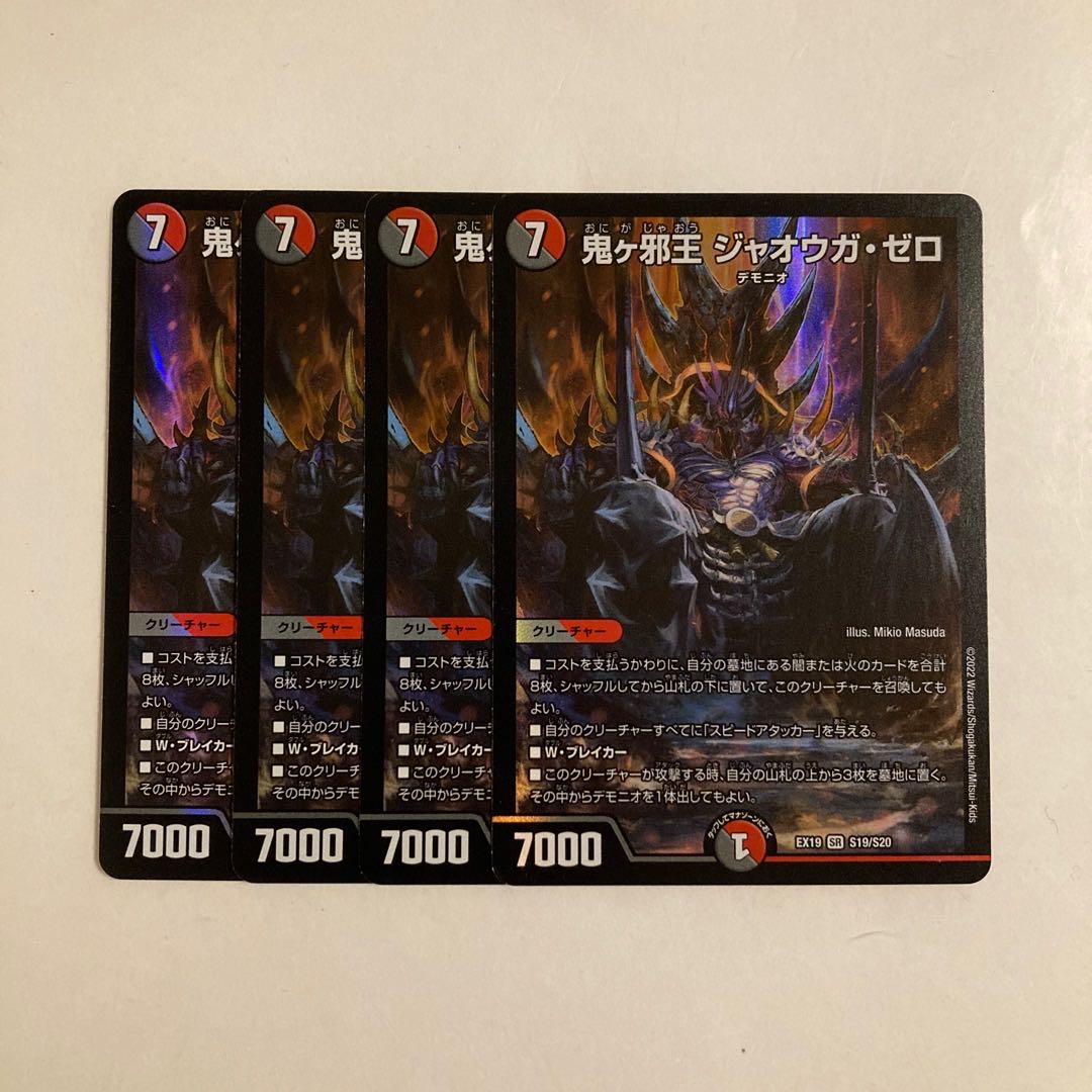 C91 Onigayakuou Jaouga Zero SR Set of 4 DUEMA Treasurer