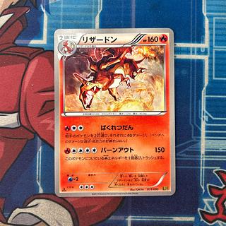 状態C リザードン 011/093