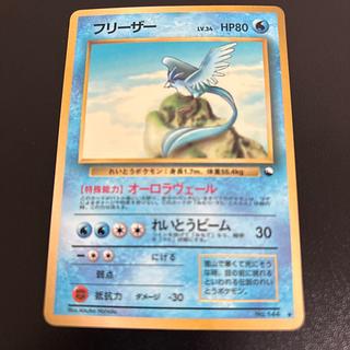 Articuno Old Back ◆ 1枚