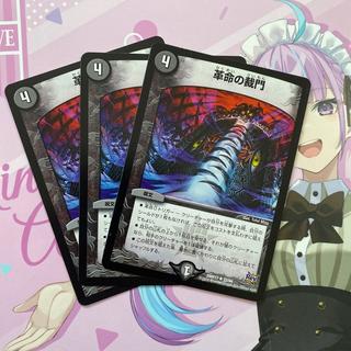 Restructer Revolution's Saimon R 22/94 3枚