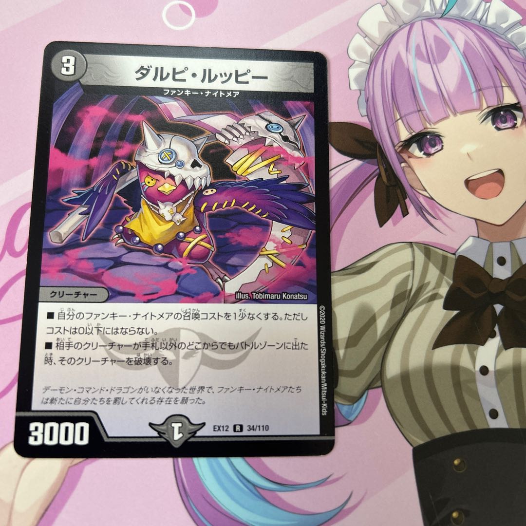 Dalpi Luppi R 34/110 1枚