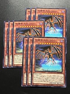 Yu-Gi-Oh Studio 9 cards Earthbound Immortal Aslla piscu normal JP038