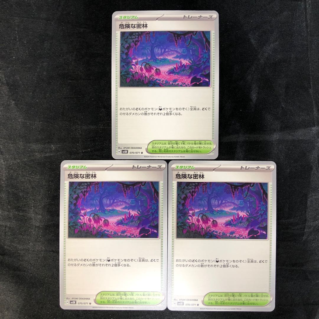 Dangerous Jungle U 070/071 (set of 3)