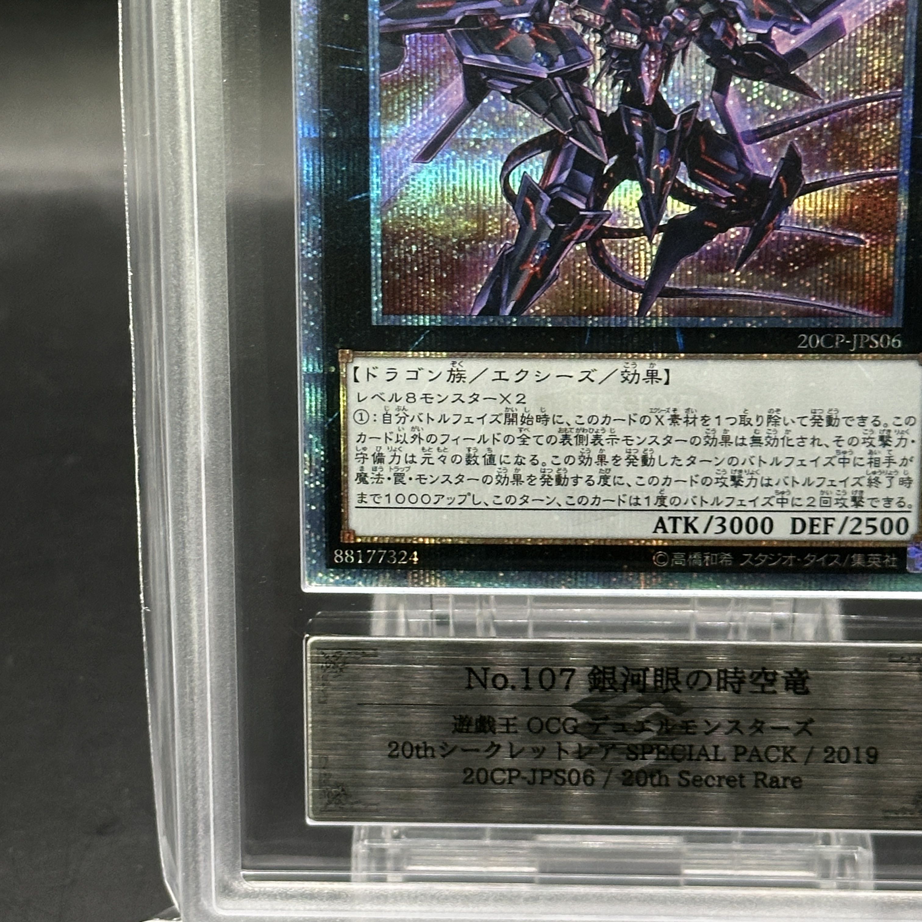 ARS10] Number 107: Galaxy-Eyes Tachyon Dragon 20th Secret Rare 20CP-JPS06