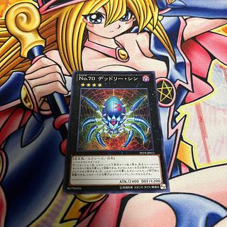 Number 70: Malevolent Sin Normal JP011