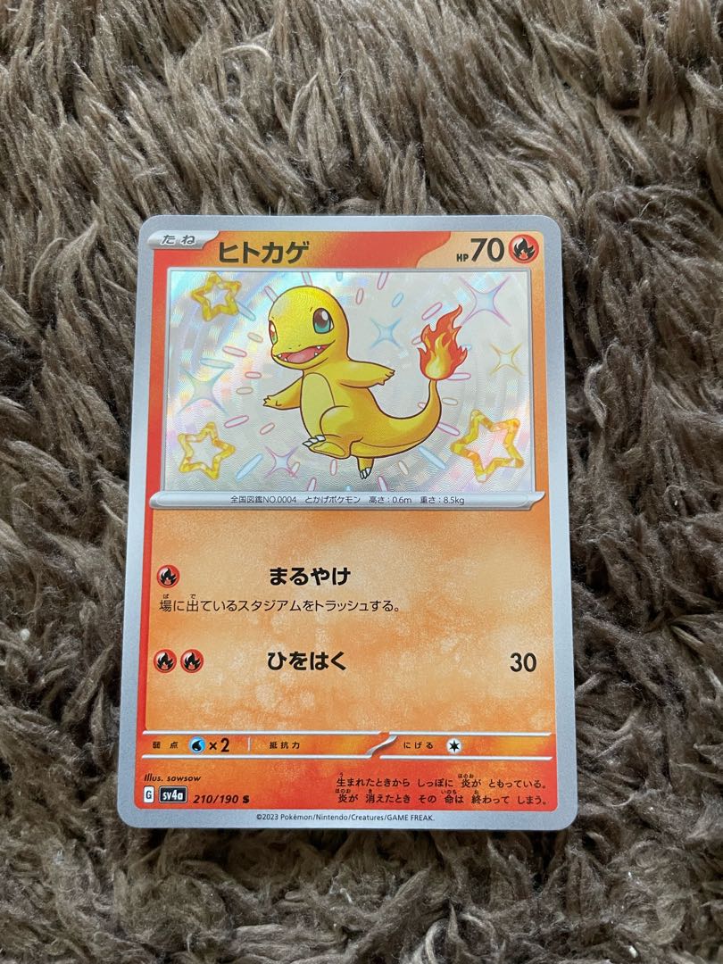 Charmander S 210/190 1枚