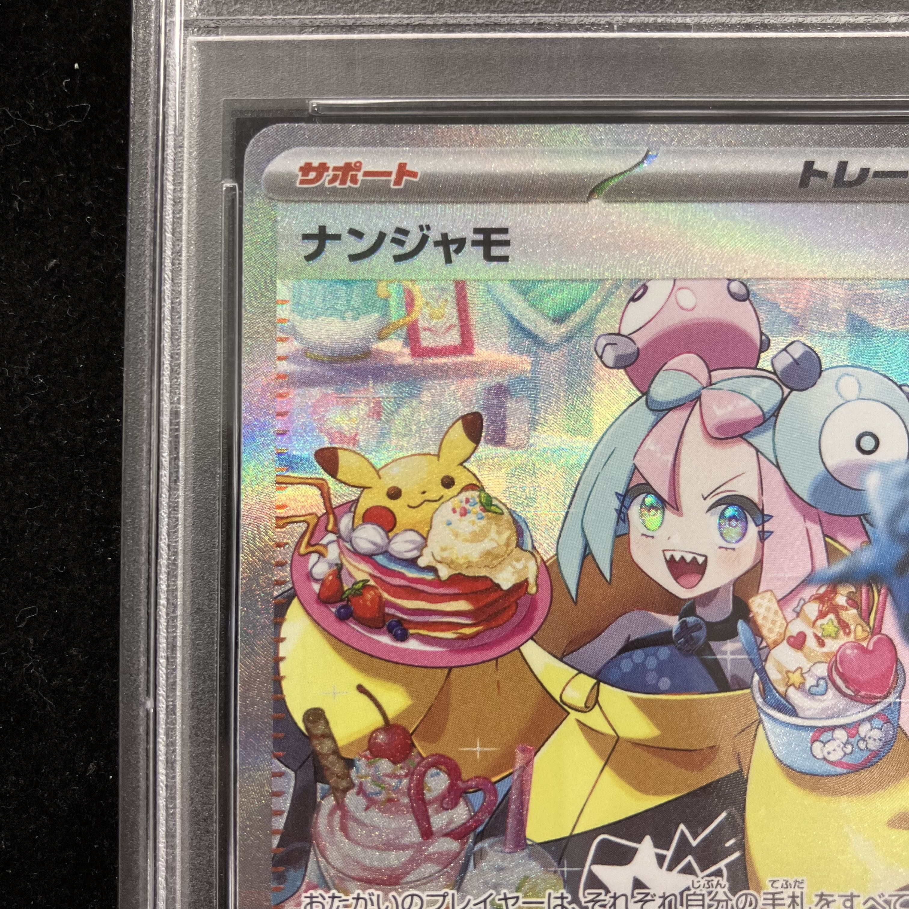 [PSA10] Nanjamo SAR 096/071