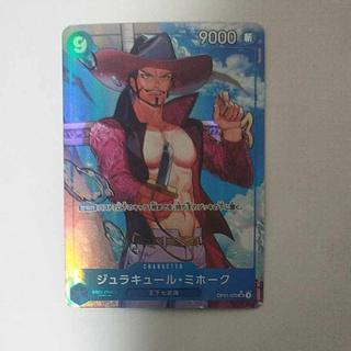 @ @ Juracule Mihawk (Parallel) (PRB) P-SR OP01-070 1枚