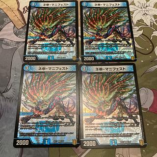 美品念のためプレイ用 ネ申・マニフェスト VR 2/95