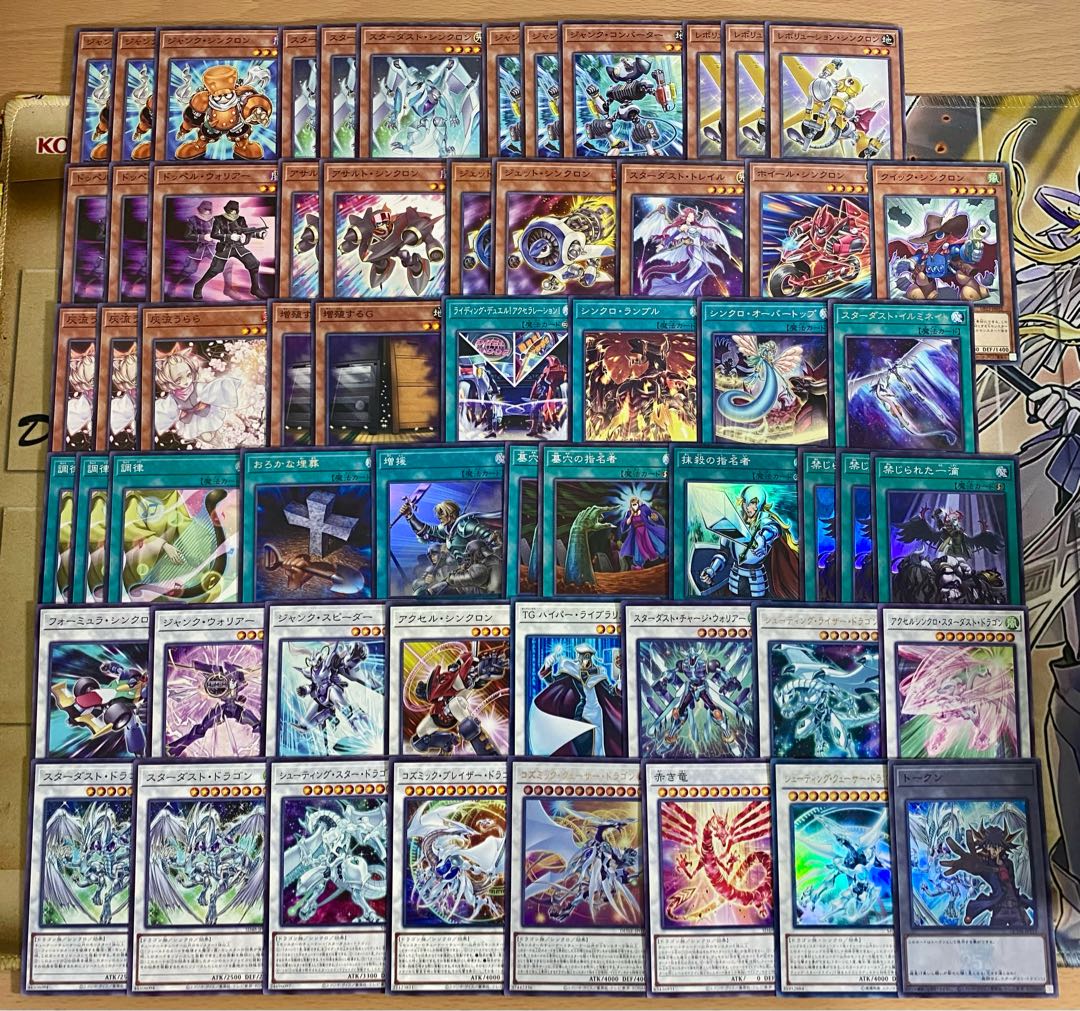 ジャンド デッキ 遊戯王 本格構築済みデッキ 【シューティングクェーサードラゴン スターダストドラゴン ジャンクシンクロン 調律 灰流うらら 増殖するG 墓穴の指名者 赤き竜 スターダストシンクロン ジャンクコンバーター】