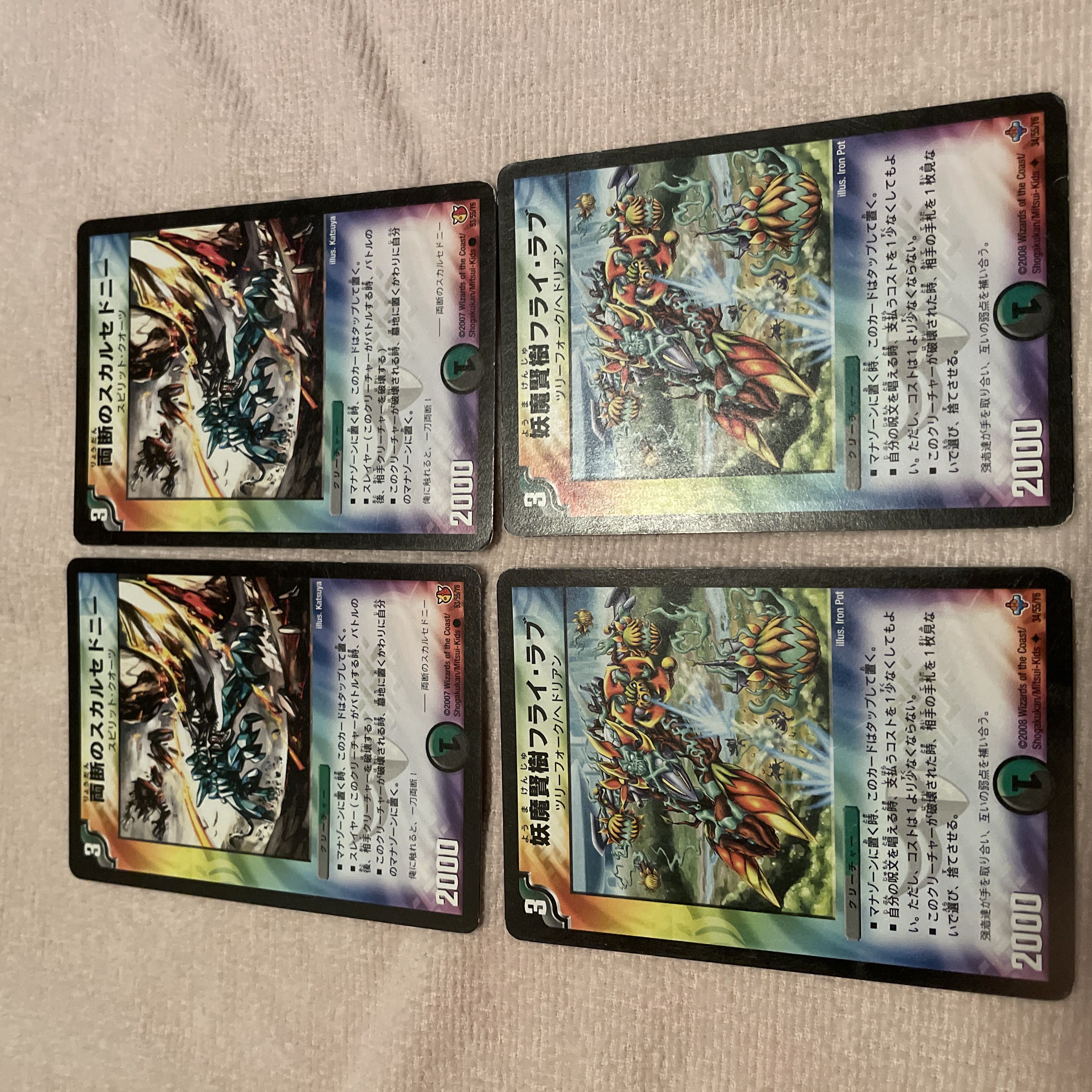 デュエルマスターズ　両断のスカルセドニー　I58 1枚