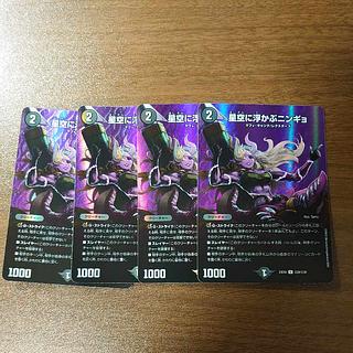 Ningyo in the starry sky U-foil Psychic29/Psychic38