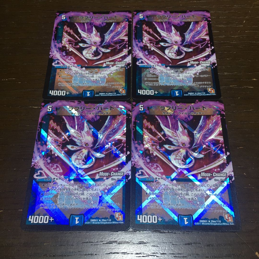 Lovely Heart (MODE CHANGE) R-foil 20m/110