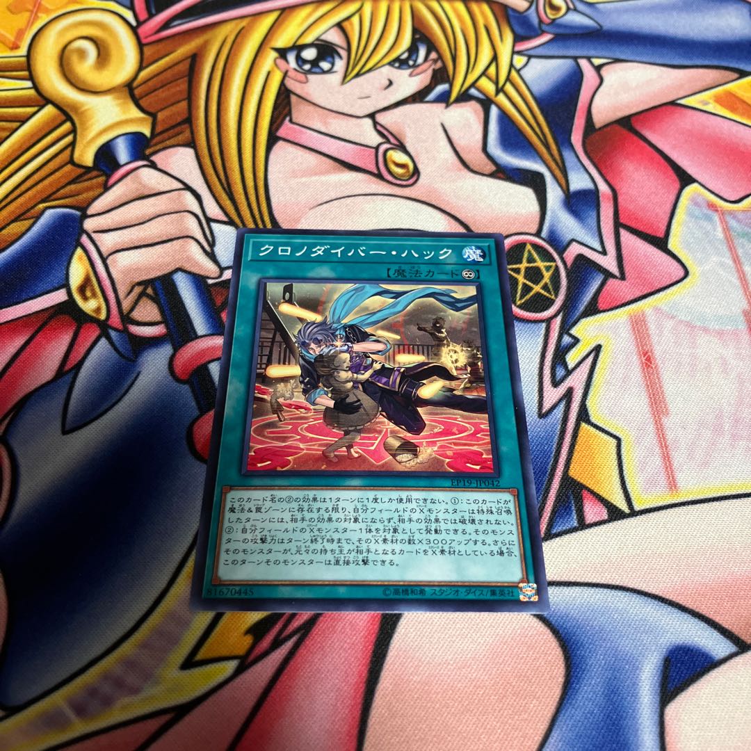 Time Thief Hack Normal JP042 1枚