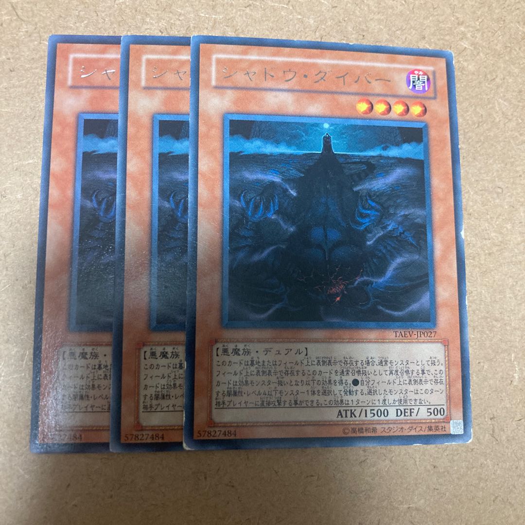 Shadow Delver Rare JP027 3枚