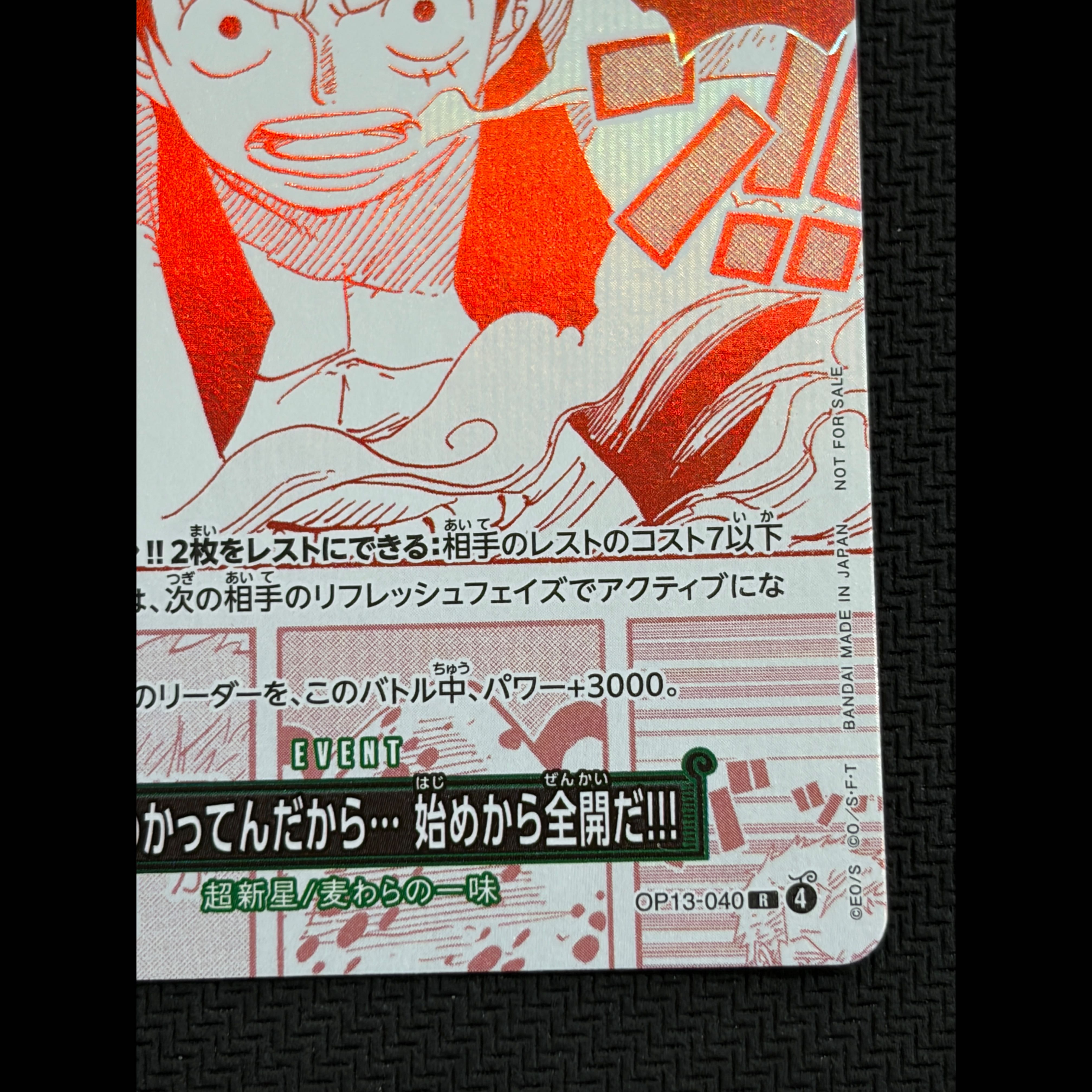 強ェとわかってんだから… 始めから全開だ!!!(パラレル)(3周年！ワンピースカードトレジャーキャンペーン) R OP13-040 1枚