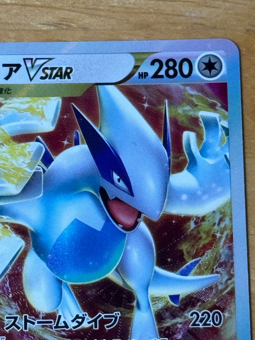 ルギアVSTAR RRR 080/098 1枚