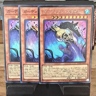 ガーディアン・スライム シークレットレア LOCH-JP039 1枚